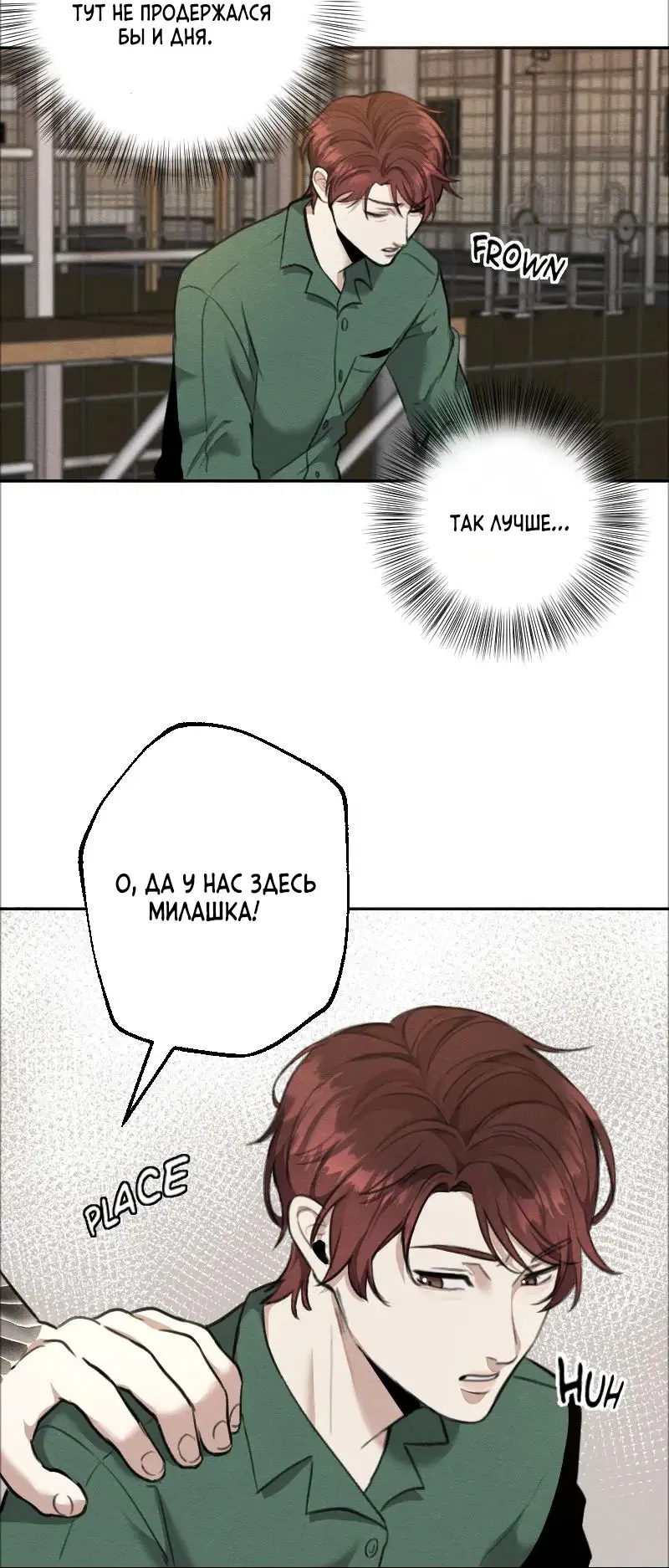 Манга Зверь блока В - Глава 1 Страница 32