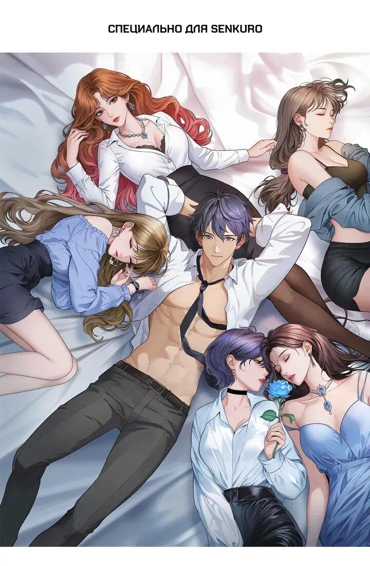 Манга Достижение богатства с помощью системы лояльности - Глава 49 Страница 1