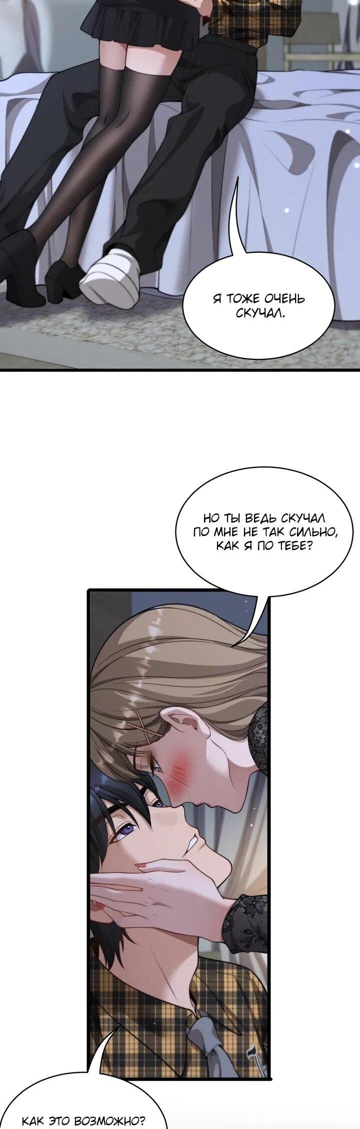 Манга Достижение богатства с помощью системы лояльности - Глава 49 Страница 9