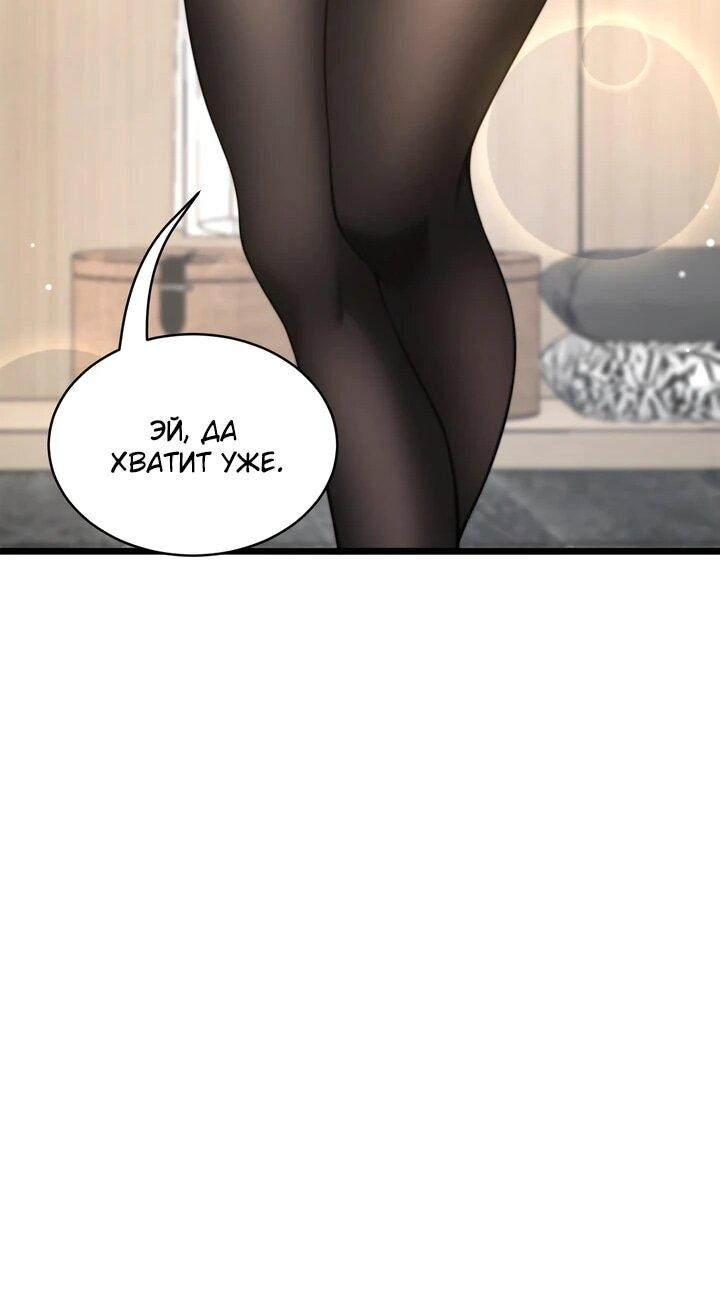 Манга Достижение богатства с помощью системы лояльности - Глава 48 Страница 25