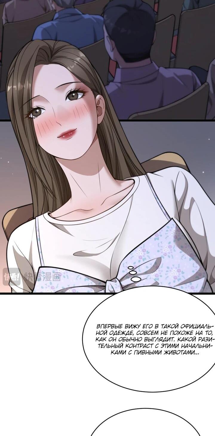 Манга Достижение богатства с помощью системы лояльности - Глава 47 Страница 10