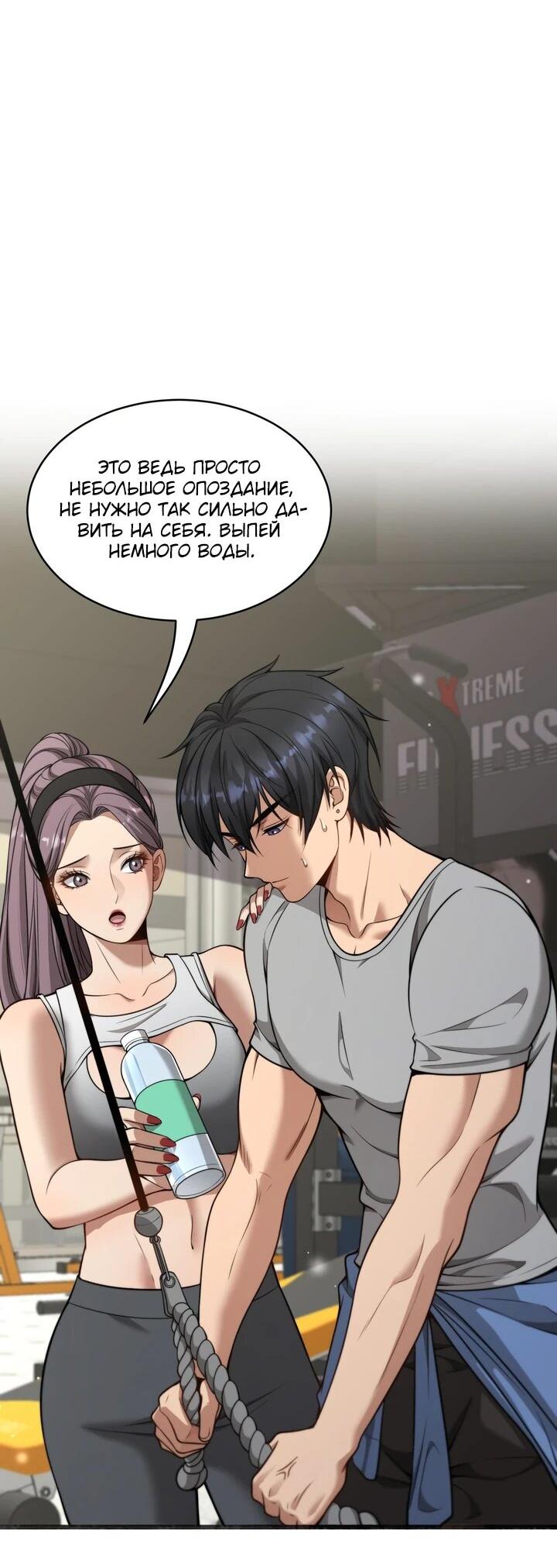 Манга Достижение богатства с помощью системы лояльности - Глава 47 Страница 2