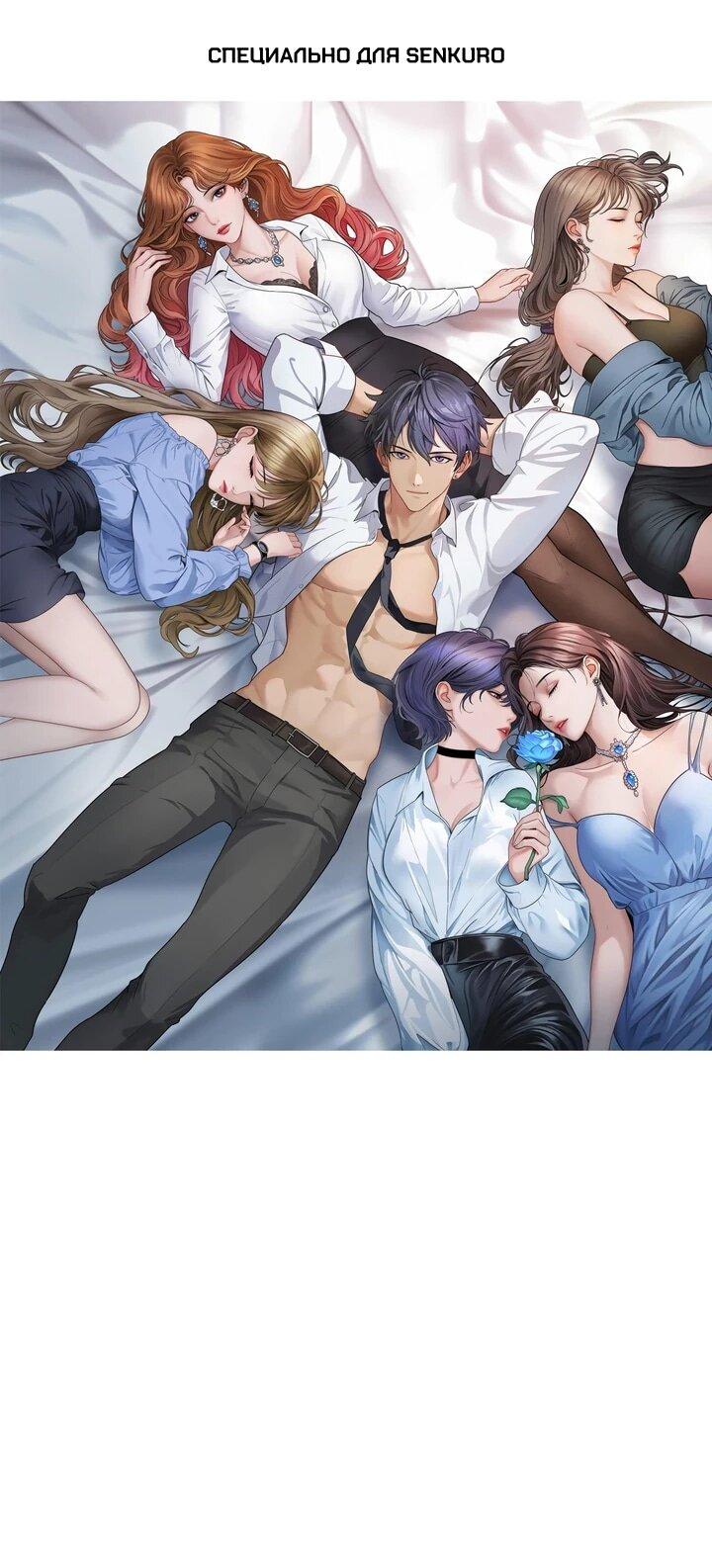 Манга Достижение богатства с помощью системы лояльности - Глава 47 Страница 1