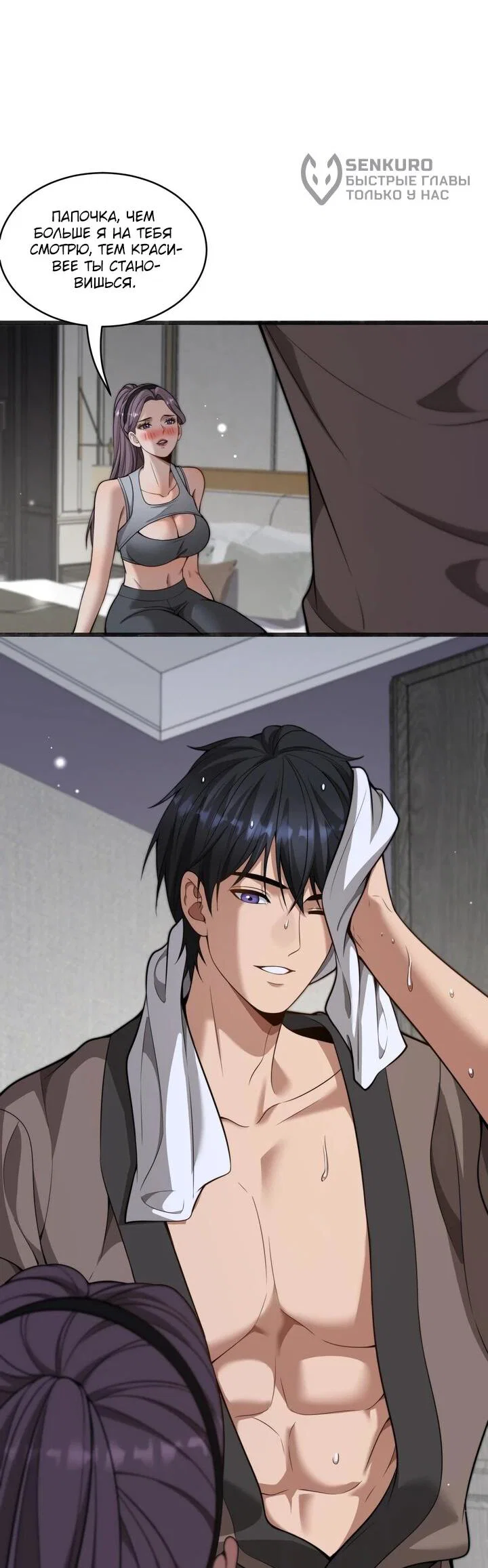 Манга Достижение богатства с помощью системы лояльности - Глава 47 Страница 5