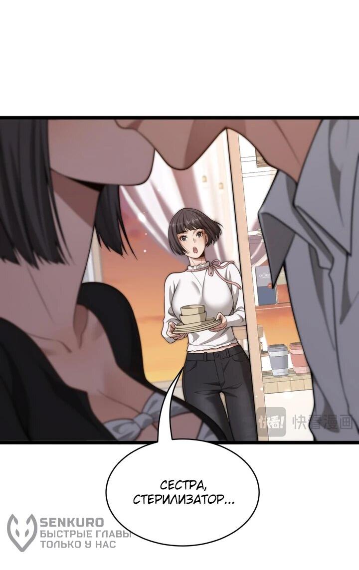 Манга Достижение богатства с помощью системы лояльности - Глава 52 Страница 9