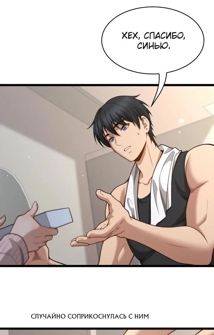 Манга Достижение богатства с помощью системы лояльности - Глава 52 Страница 16