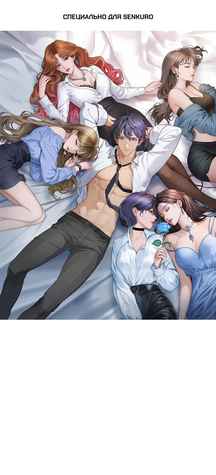 Манга Достижение богатства с помощью системы лояльности - Глава 52 Страница 1