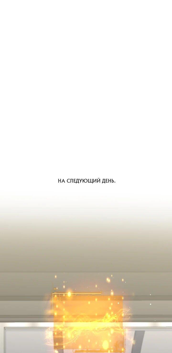 Манга Достижение богатства с помощью системы лояльности - Глава 51 Страница 15