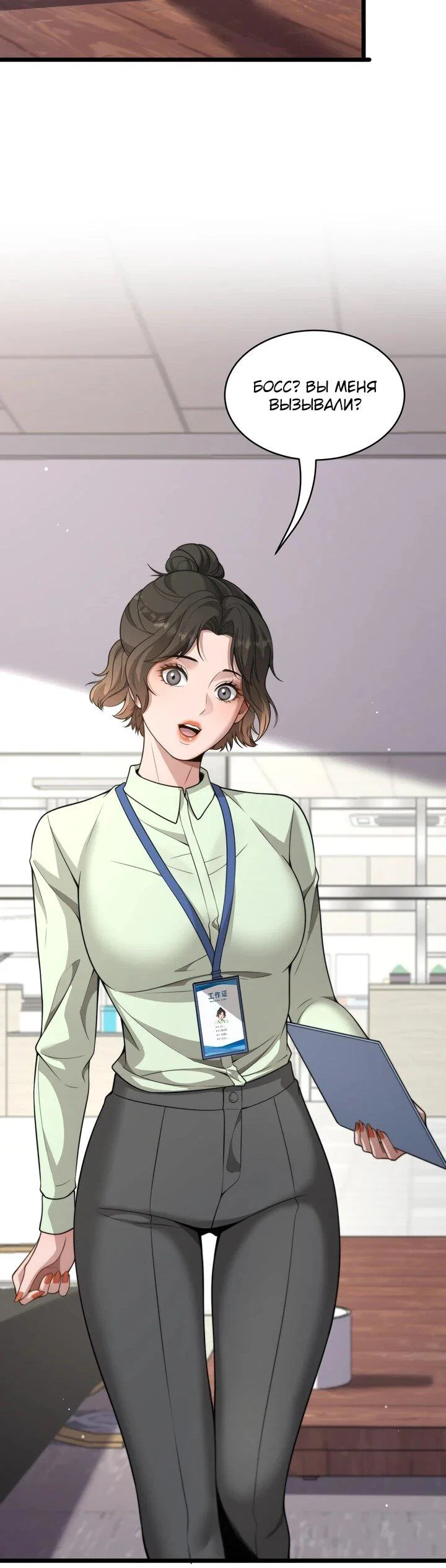 Манга Достижение богатства с помощью системы лояльности - Глава 51 Страница 30