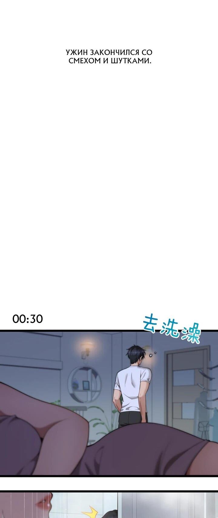 Манга Достижение богатства с помощью системы лояльности - Глава 51 Страница 10