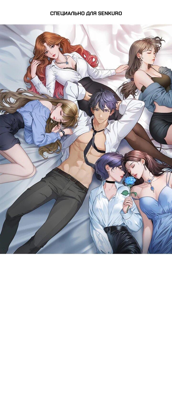 Манга Достижение богатства с помощью системы лояльности - Глава 51 Страница 1