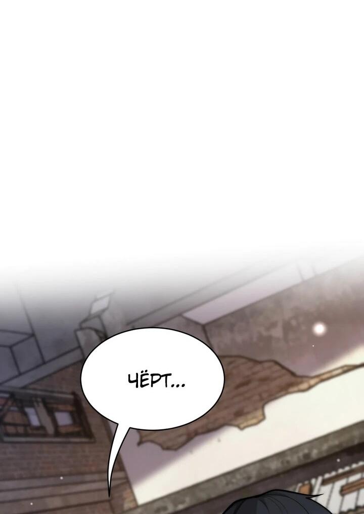 Манга Достижение богатства с помощью системы лояльности - Глава 50 Страница 2