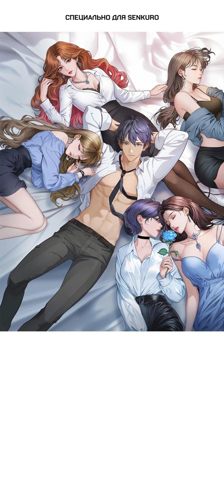 Манга Достижение богатства с помощью системы лояльности - Глава 50 Страница 1