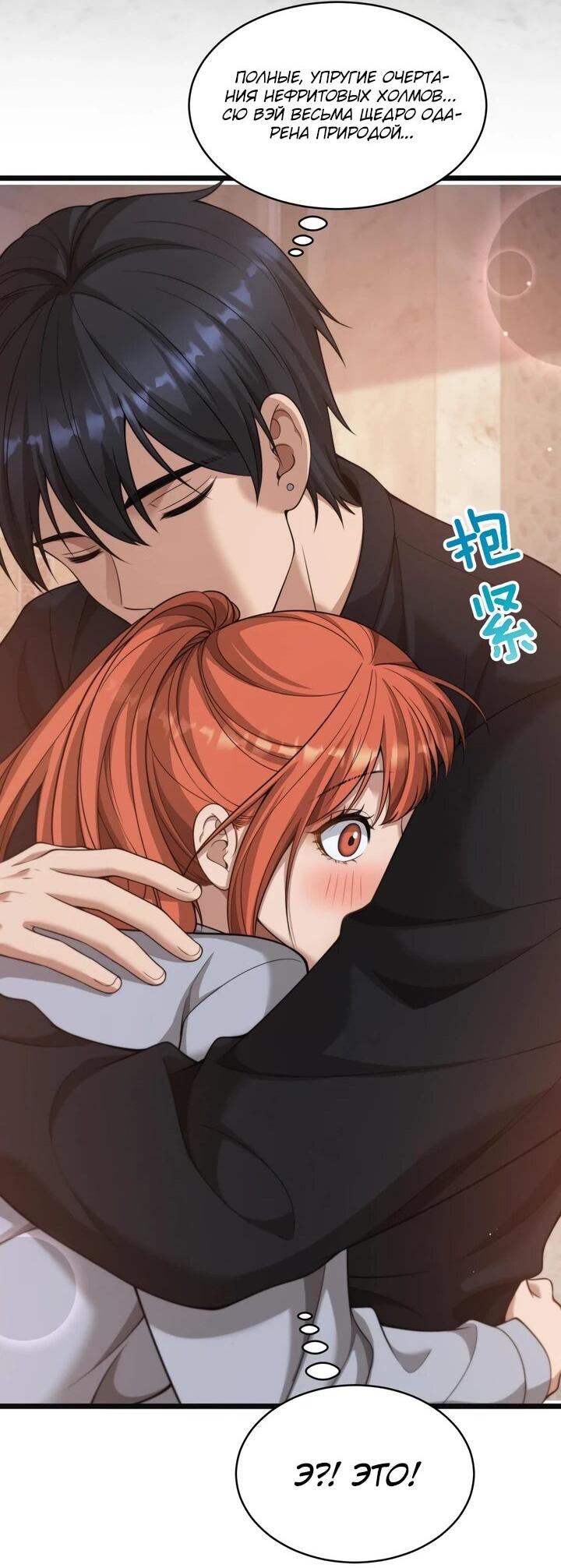 Манга Достижение богатства с помощью системы лояльности - Глава 50 Страница 28