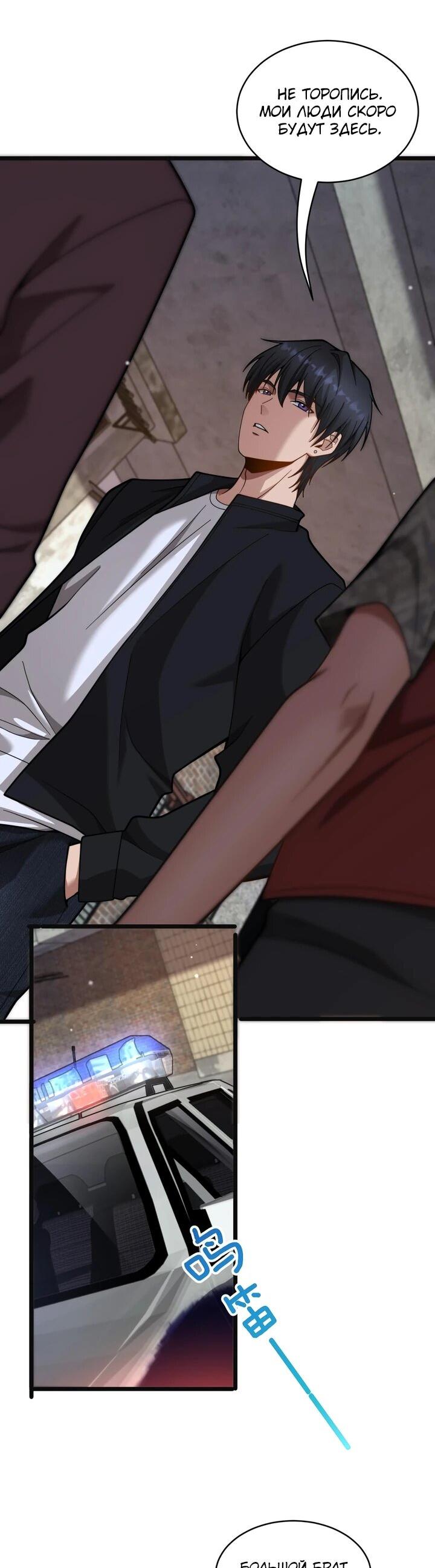 Манга Достижение богатства с помощью системы лояльности - Глава 50 Страница 10