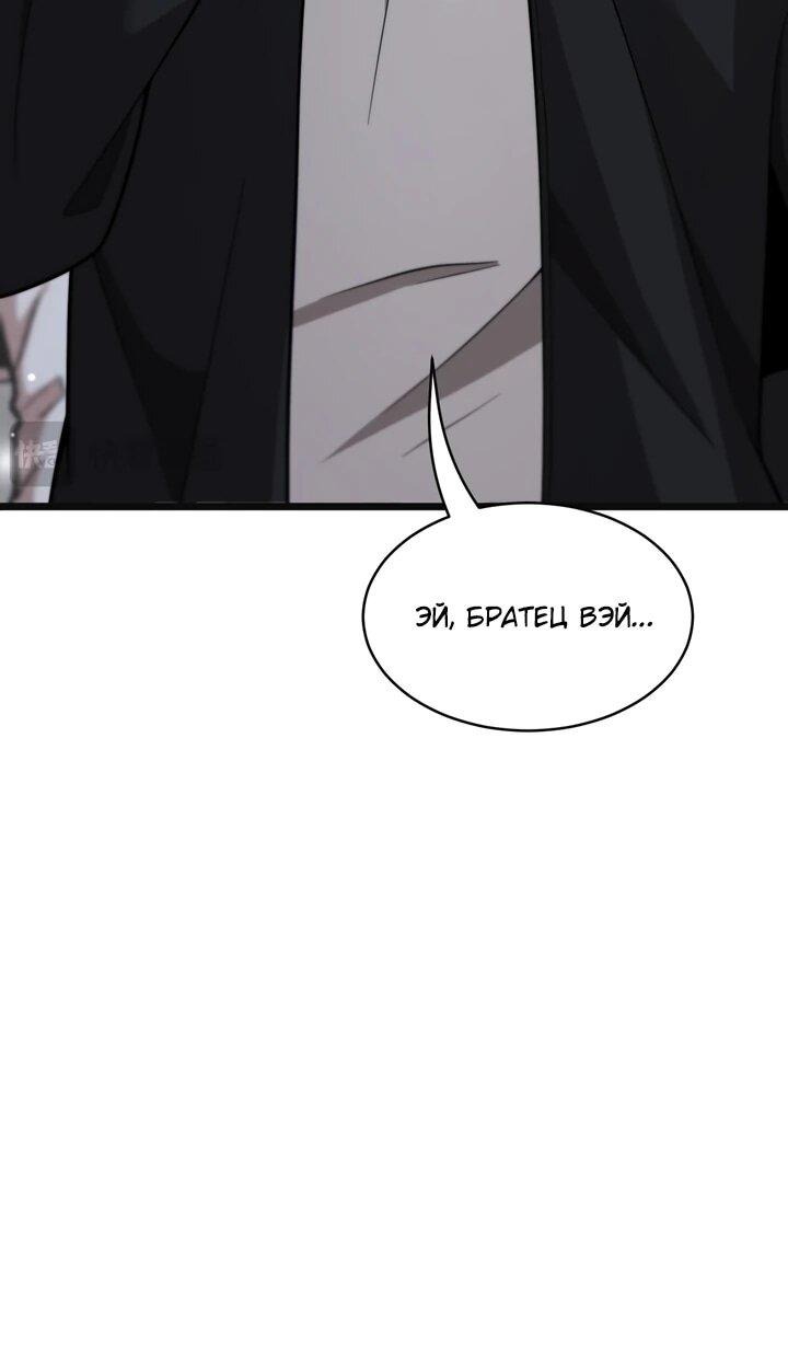 Манга Достижение богатства с помощью системы лояльности - Глава 50 Страница 6