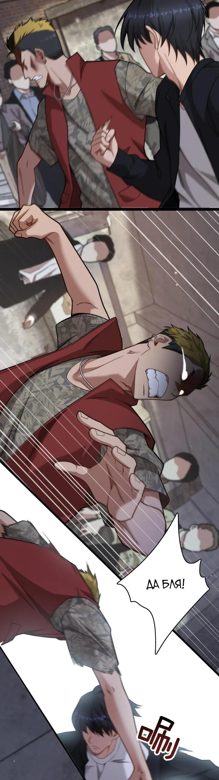 Манга Достижение богатства с помощью системы лояльности - Глава 50 Страница 3