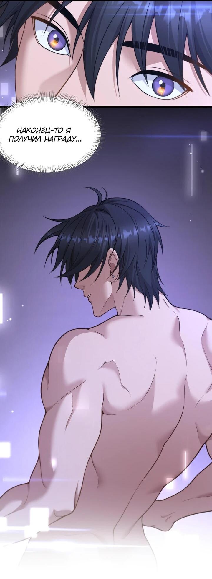 Манга Достижение богатства с помощью системы лояльности - Глава 54 Страница 8