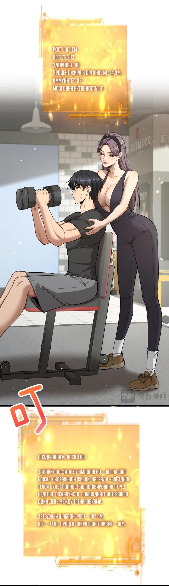 Манга Достижение богатства с помощью системы лояльности - Глава 54 Страница 7