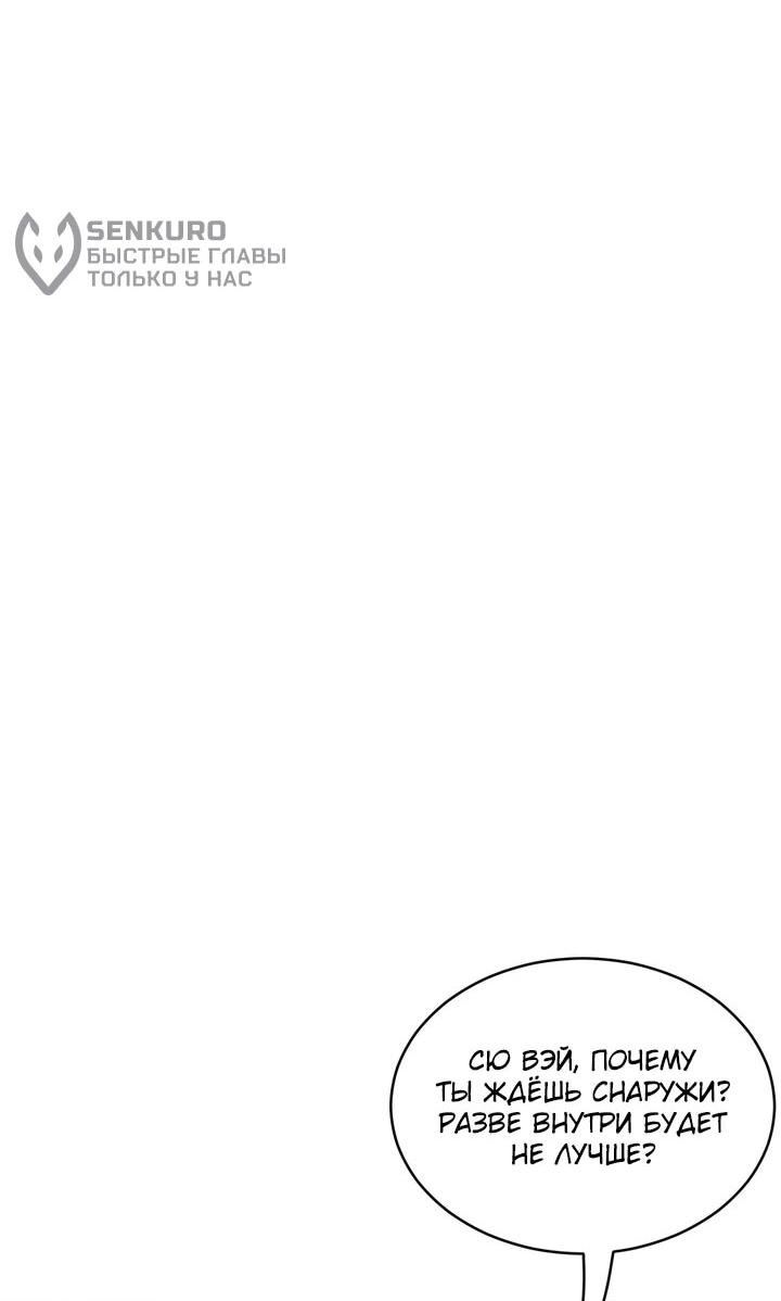 Манга Достижение богатства с помощью системы лояльности - Глава 54 Страница 13