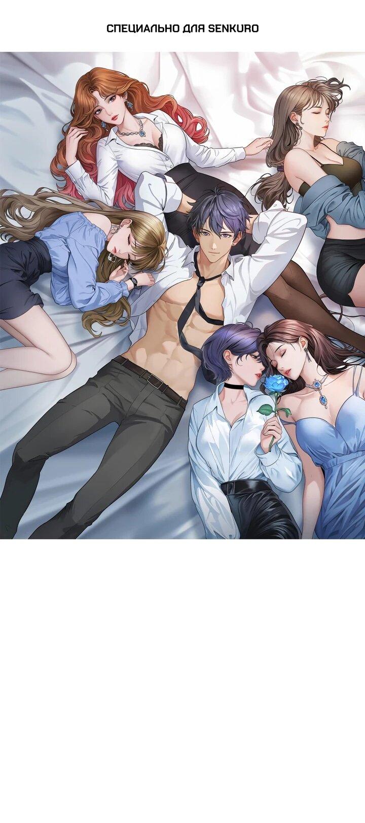 Манга Достижение богатства с помощью системы лояльности - Глава 54 Страница 1