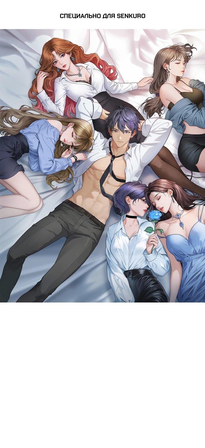 Манга Достижение богатства с помощью системы лояльности - Глава 53 Страница 1