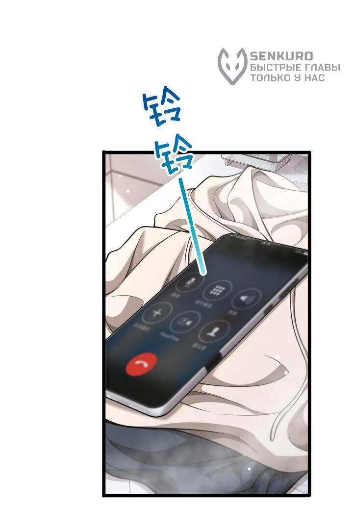 Манга Достижение богатства с помощью системы лояльности - Глава 53 Страница 20