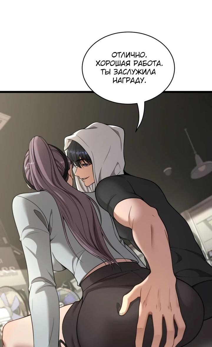 Манга Достижение богатства с помощью системы лояльности - Глава 56 Страница 15