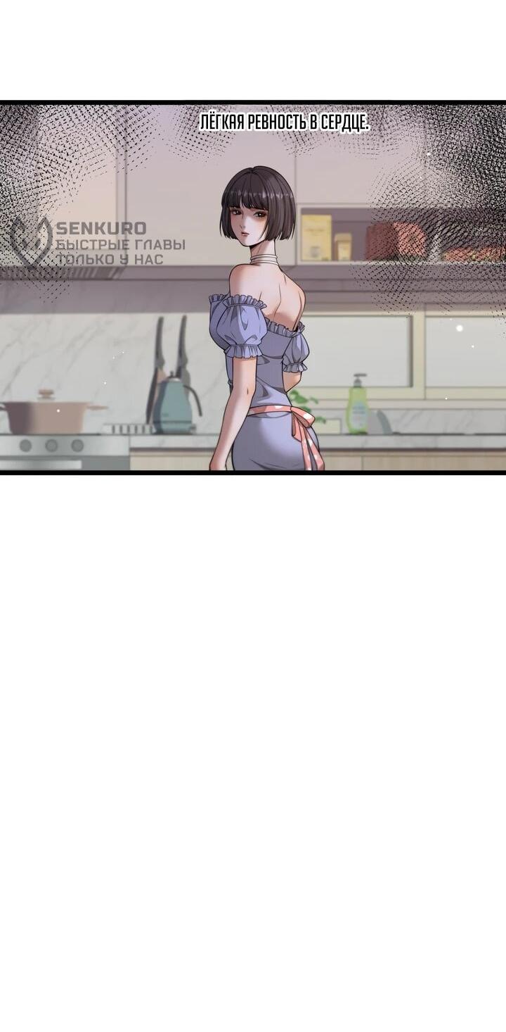 Манга Достижение богатства с помощью системы лояльности - Глава 56 Страница 12