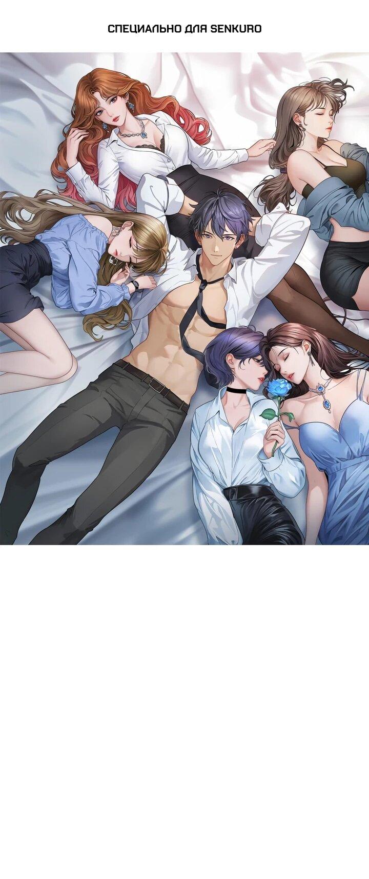 Манга Достижение богатства с помощью системы лояльности - Глава 56 Страница 1