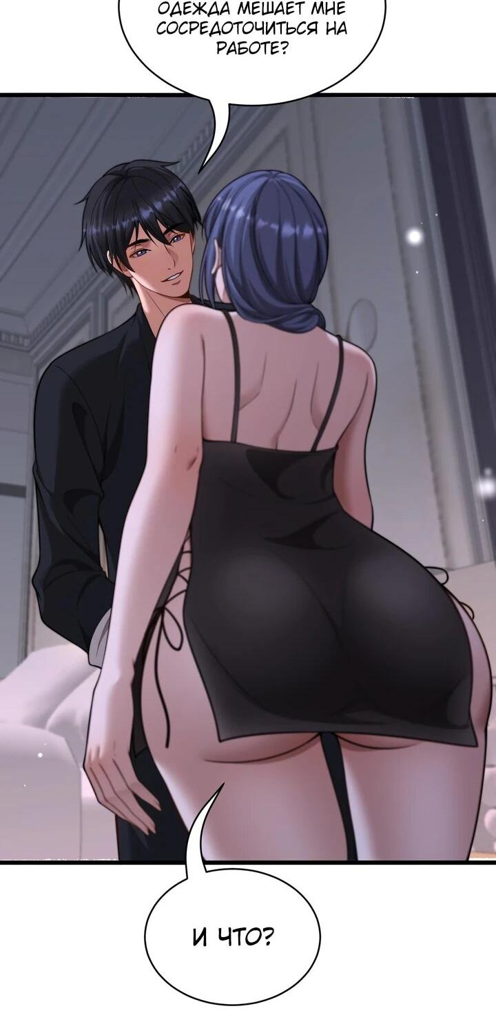 Манга Достижение богатства с помощью системы лояльности - Глава 57 Страница 16