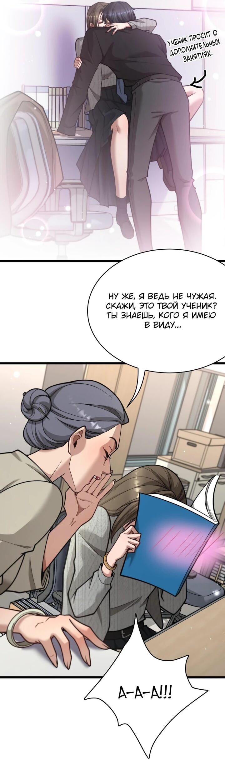 Манга Достижение богатства с помощью системы лояльности - Глава 57 Страница 34