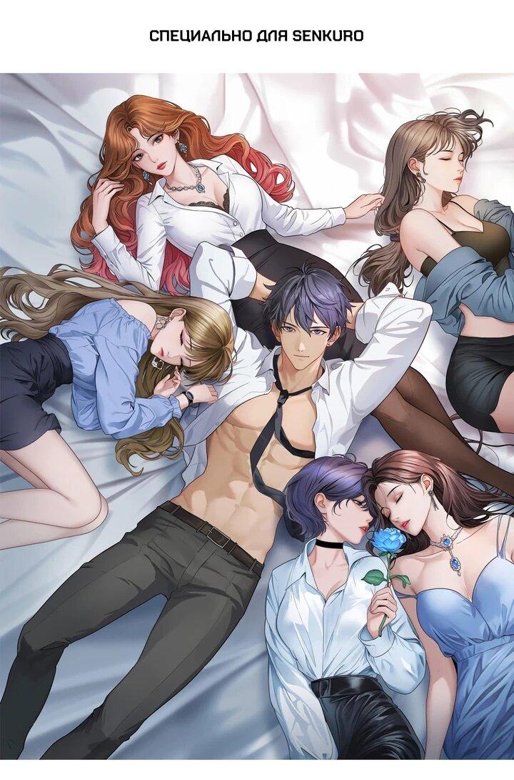 Манга Достижение богатства с помощью системы лояльности - Глава 57 Страница 1