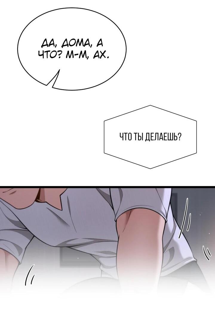 Манга Достижение богатства с помощью системы лояльности - Глава 57 Страница 21