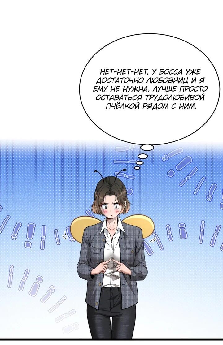 Манга Достижение богатства с помощью системы лояльности - Глава 57 Страница 3