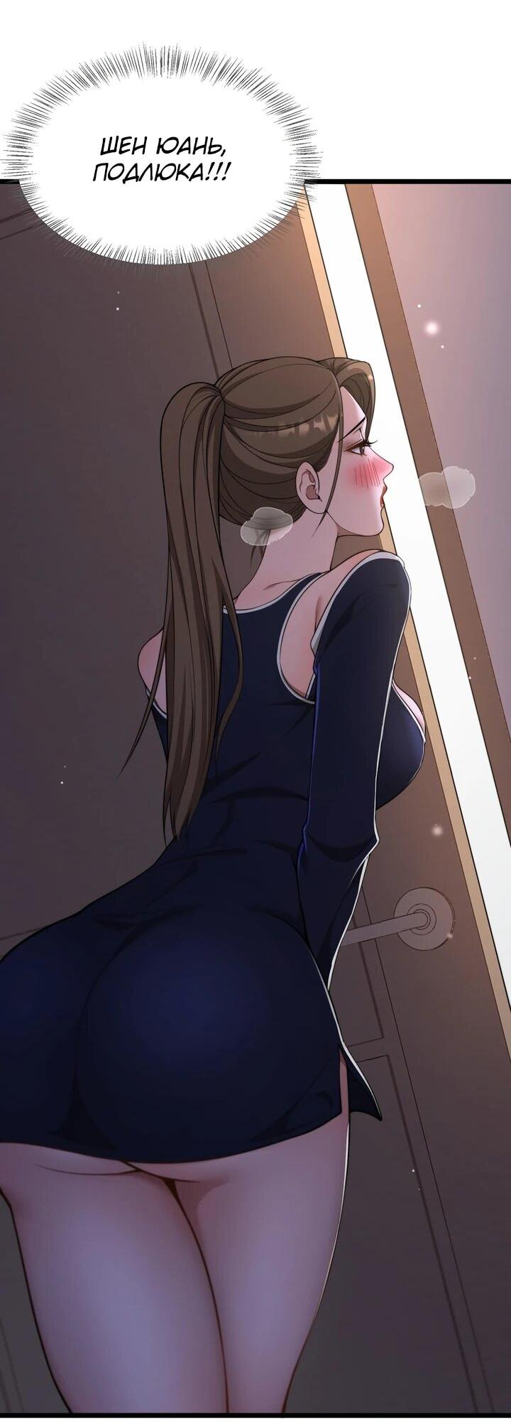 Манга Достижение богатства с помощью системы лояльности - Глава 58 Страница 25