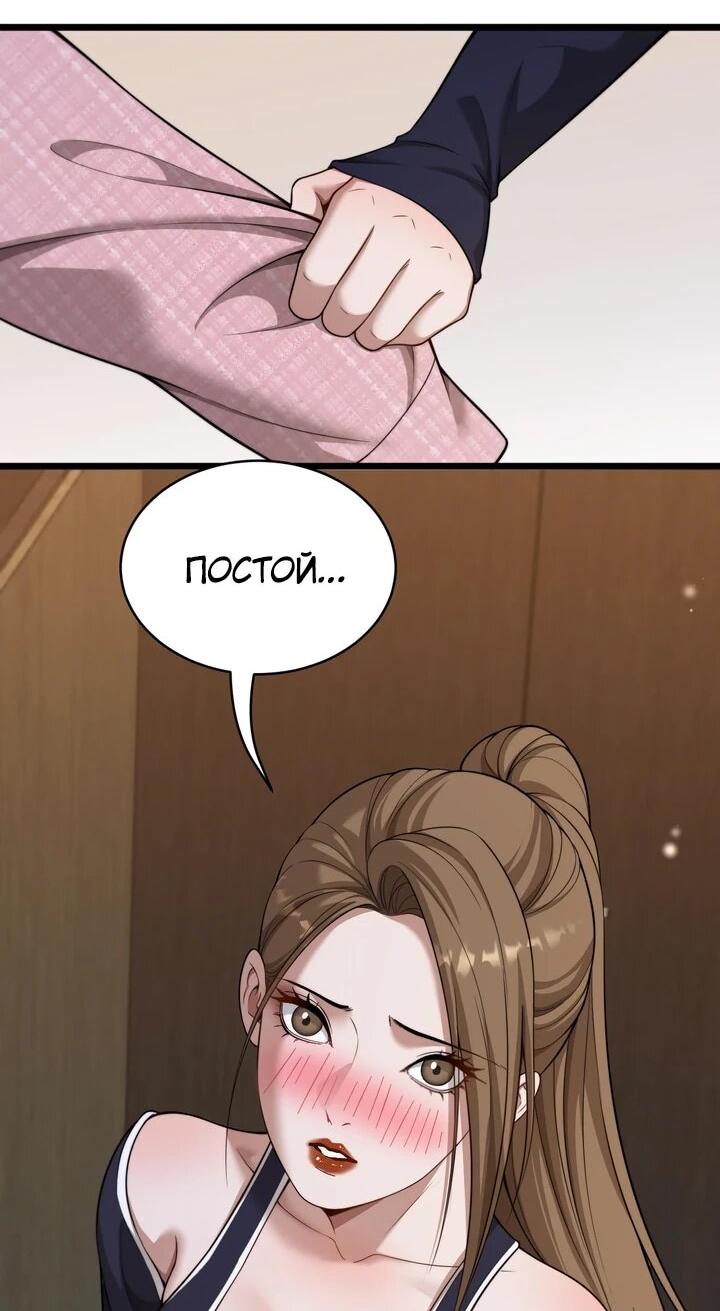 Манга Достижение богатства с помощью системы лояльности - Глава 58 Страница 6