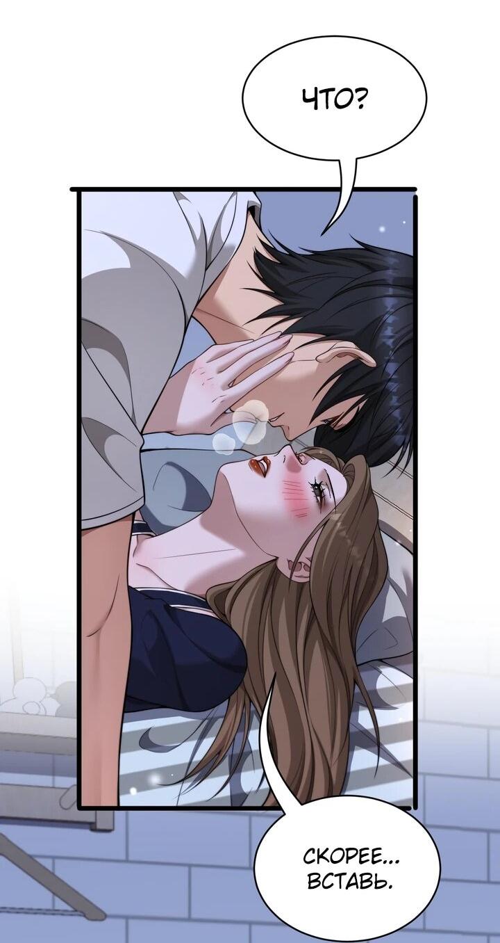 Манга Достижение богатства с помощью системы лояльности - Глава 58 Страница 36