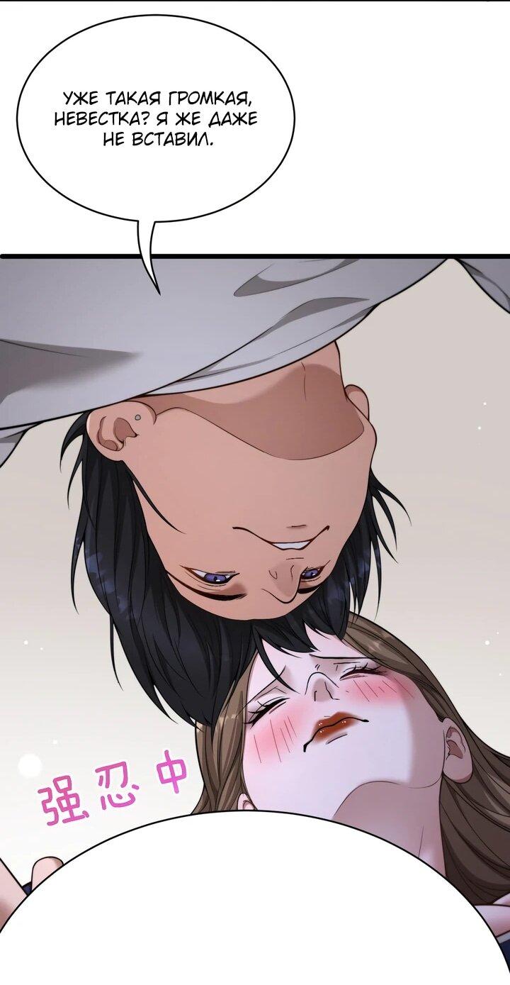 Манга Достижение богатства с помощью системы лояльности - Глава 58 Страница 33