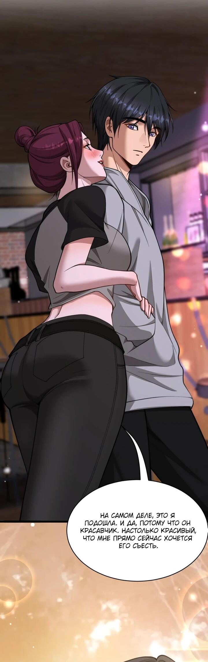 Манга Достижение богатства с помощью системы лояльности - Глава 60 Страница 32