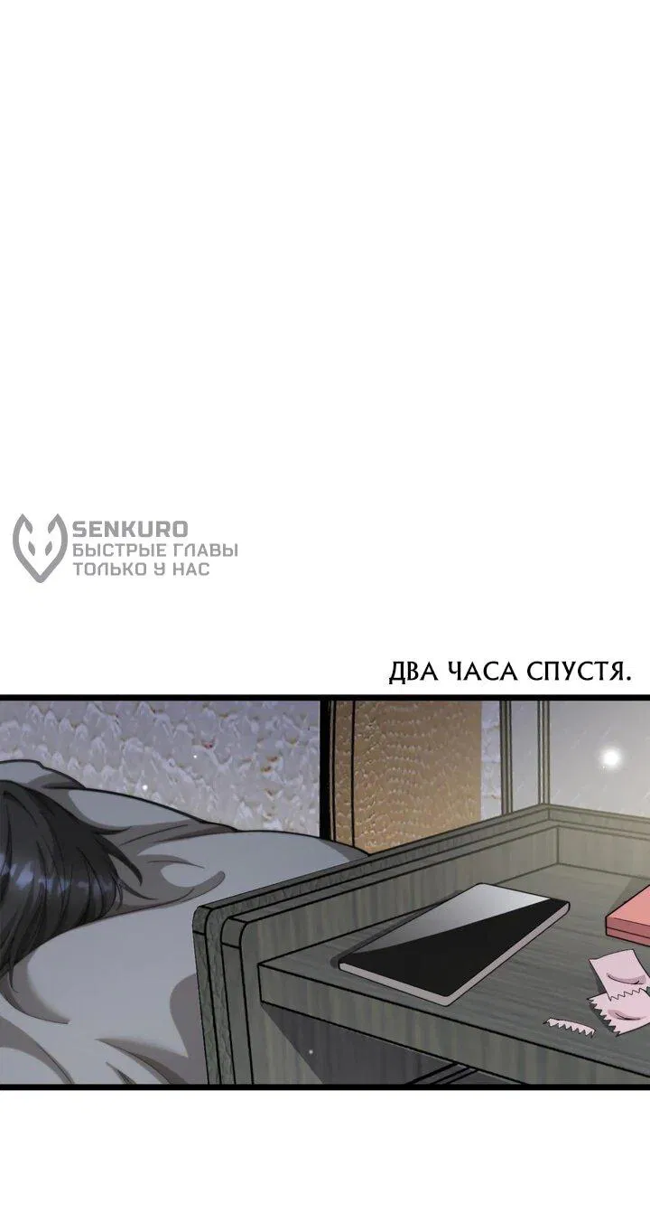 Манга Достижение богатства с помощью системы лояльности - Глава 60 Страница 7