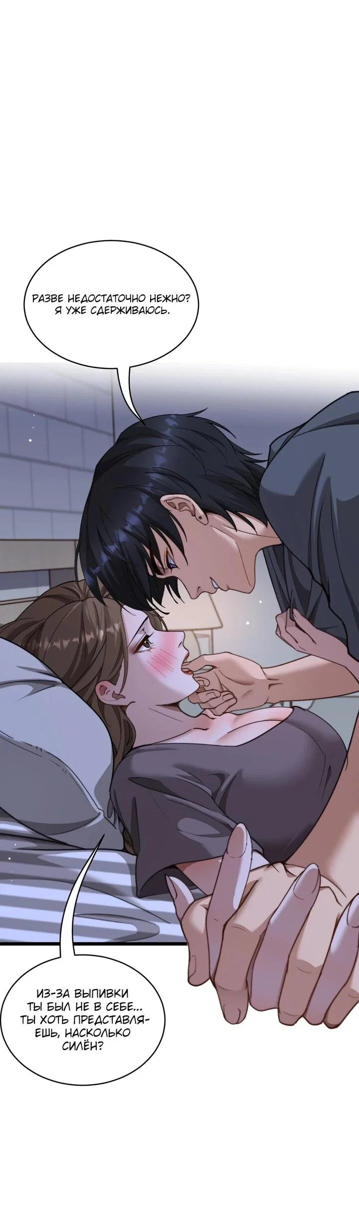 Манга Достижение богатства с помощью системы лояльности - Глава 62 Страница 2