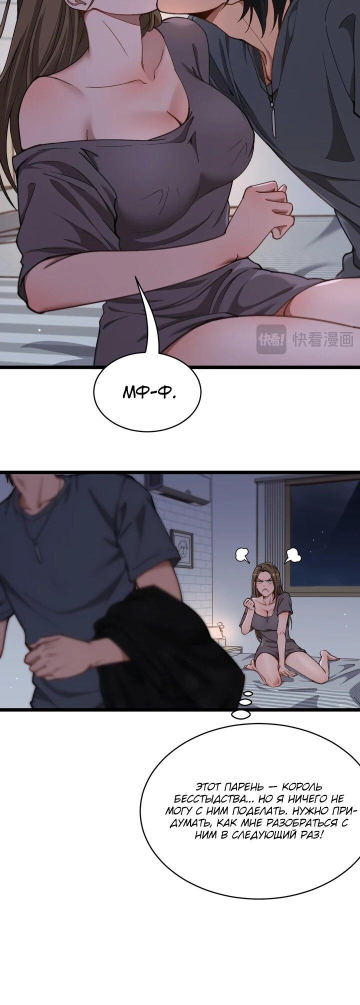 Манга Достижение богатства с помощью системы лояльности - Глава 62 Страница 7