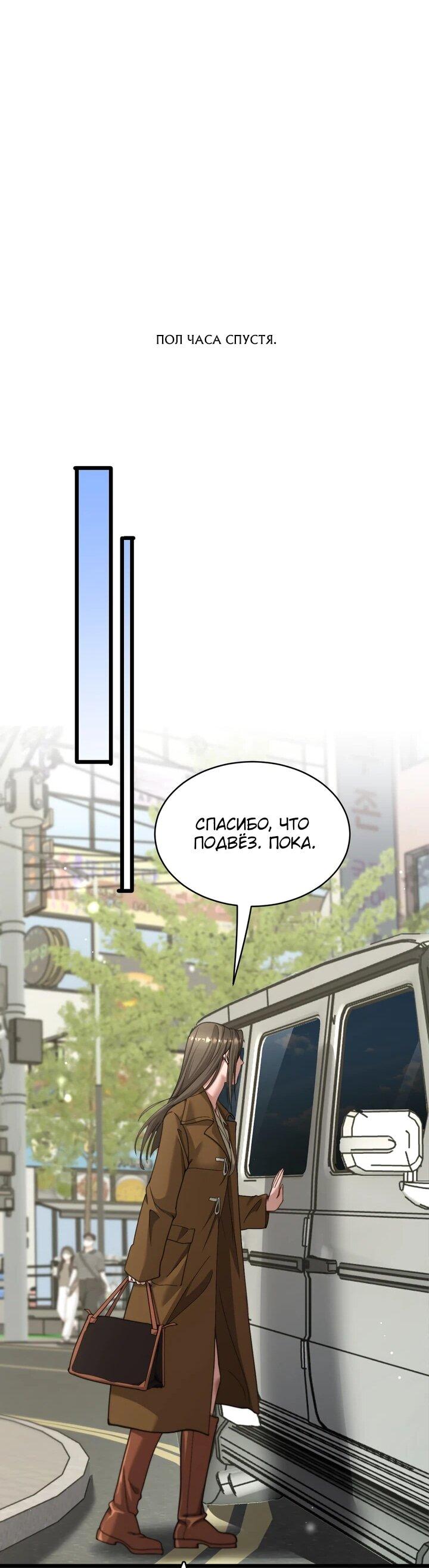 Манга Достижение богатства с помощью системы лояльности - Глава 62 Страница 25