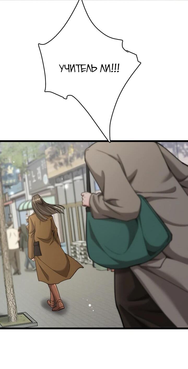 Манга Достижение богатства с помощью системы лояльности - Глава 62 Страница 26