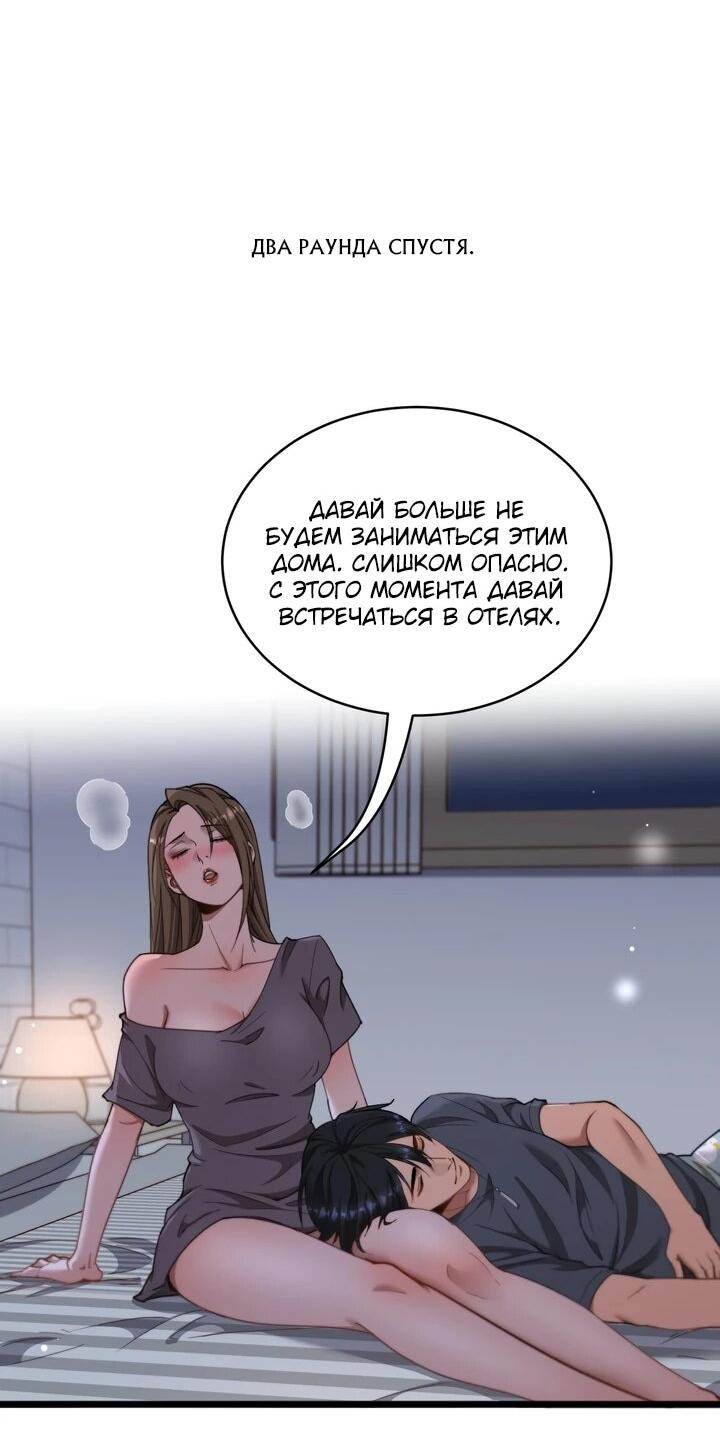 Манга Достижение богатства с помощью системы лояльности - Глава 62 Страница 3