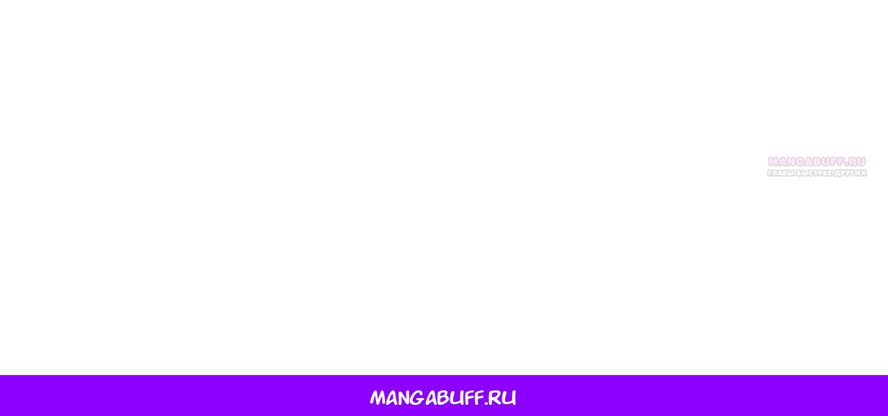 Манга Достижение богатства с помощью системы лояльности - Глава 76 Страница 37