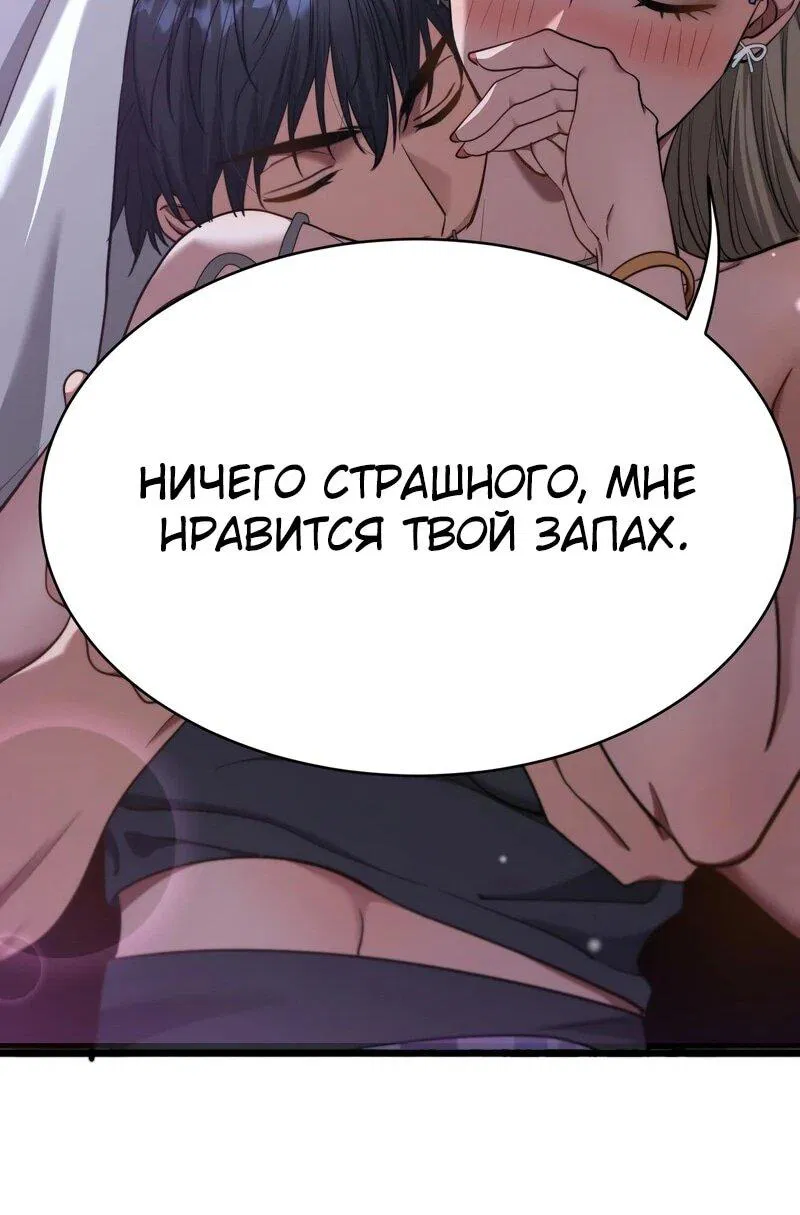 Манга Достижение богатства с помощью системы лояльности - Глава 4 Страница 37