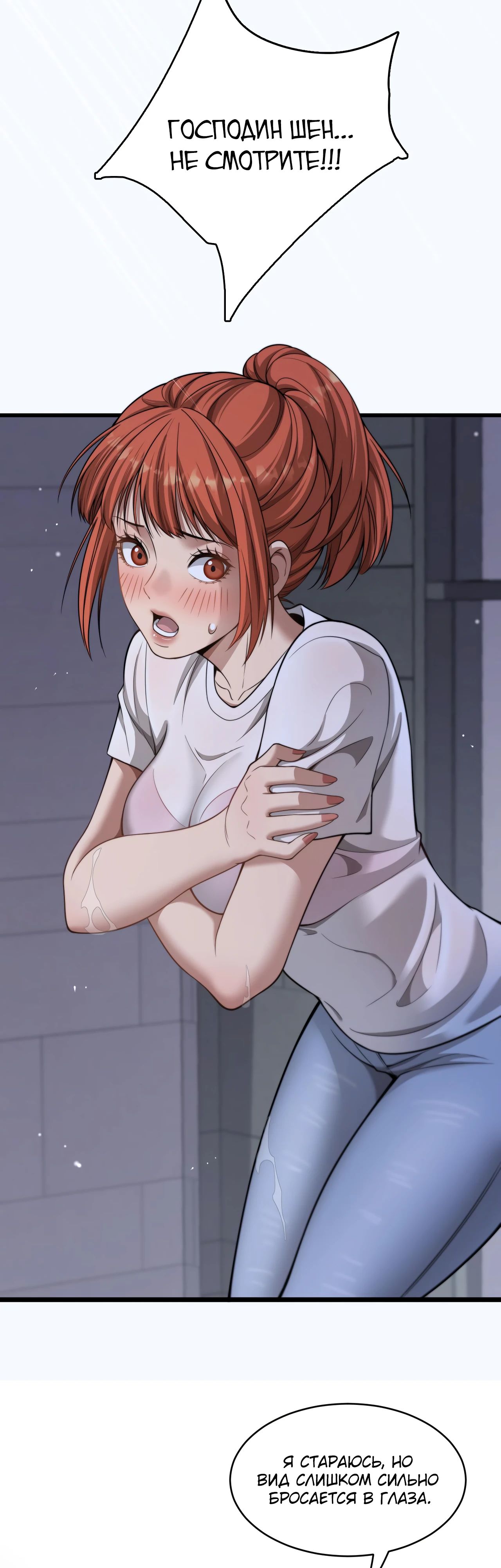 Манга Достижение богатства с помощью системы лояльности - Глава 38 Страница 25