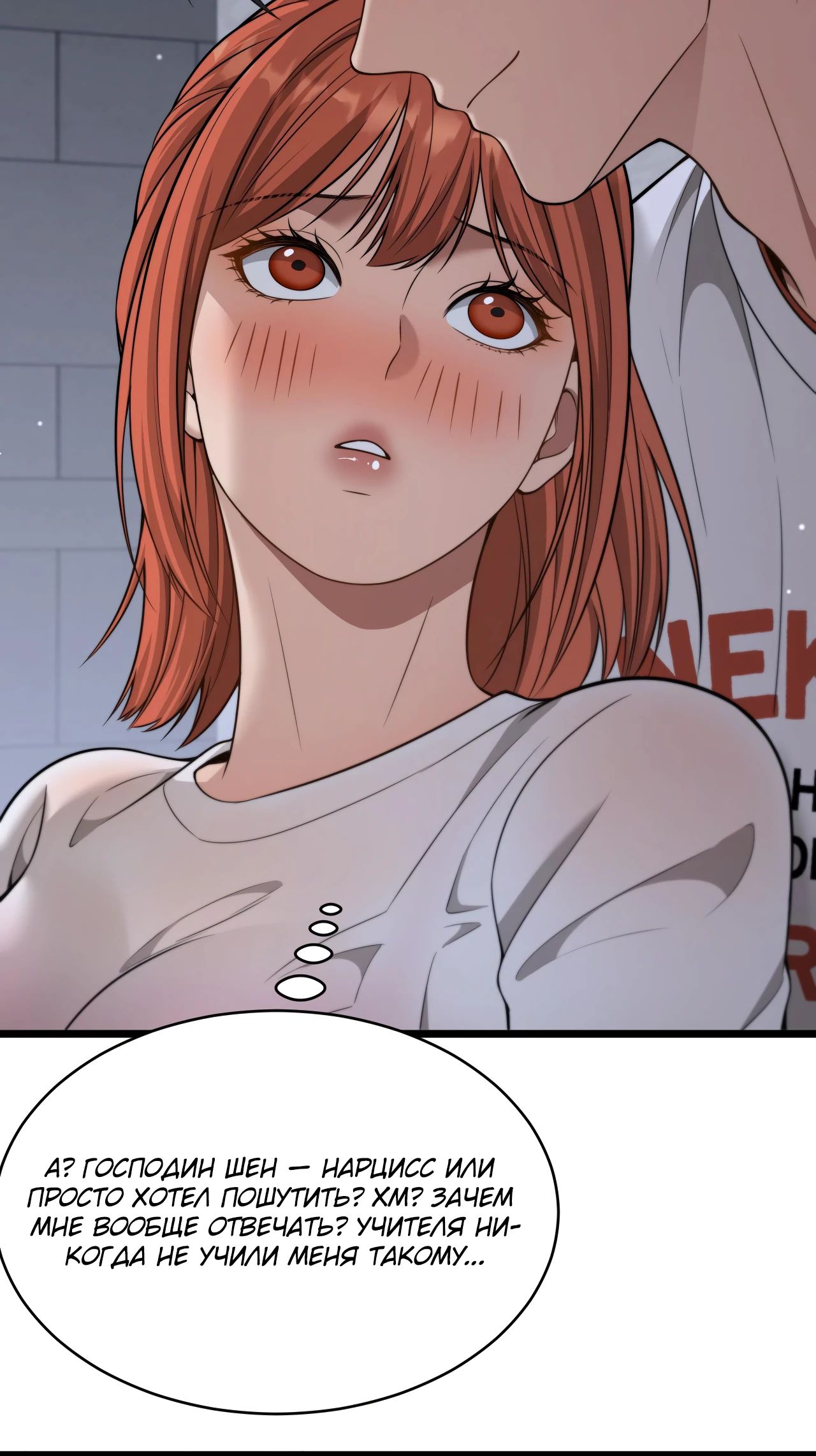 Манга Достижение богатства с помощью системы лояльности - Глава 38 Страница 29